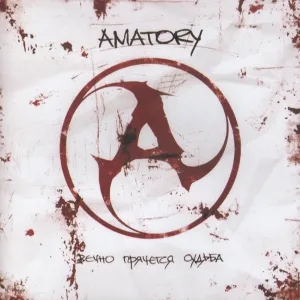 [AMATORY] - 59