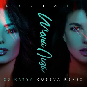 EZZIATI - Мона Лиза (Remix)