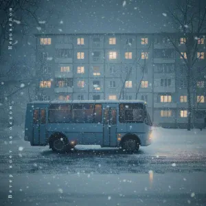 Неповедов - Ветер воет за окном