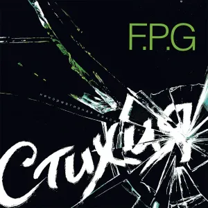 F.P.G - Возрождение