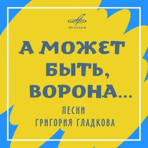 Галина Смучинская, Джаз-ансамбль "Диапазон" - Вот я вижу