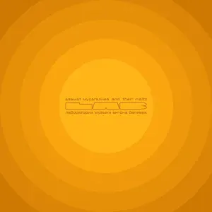 Азамат Мусагалиев, Therr Maitz - Фантазер (LAB с Антоном Беляевым)