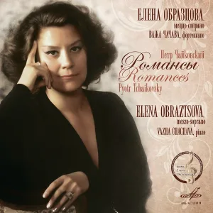 Елена Образцова, Важа Чачава - Семь романсов, соч. 47: VI. День ли царит