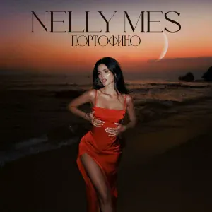 Nelly Mes - Портофино
