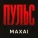 MAXAI - Пульс