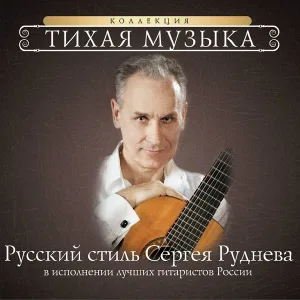 Зорькин Роман - Ой, да ты калинушка