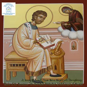 Choir of St. Romanos The Melodist Orthodox Archdiocese of Beirut - Axion Estin