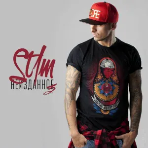 ST1M feat. Black Bros. - Когда меня не станет