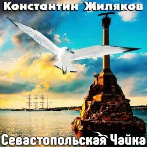 Константин Жиляков - Пули Дни