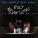 Neil Young, Crazy Horse - My My, Hey Hey (Out of the Blue)