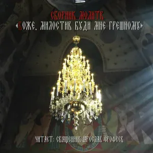 Священник Ярослав Ерофеев - Часы Пасхи