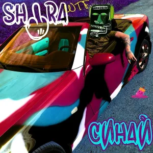 SHIRA WTF - МС Хип-хоп