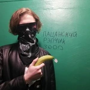 НЕЙП - Некит, где Винни-Пух?