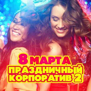 Игорек - Эти слёзы твои
