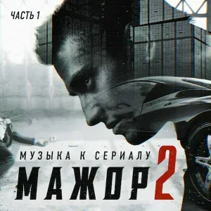 MC Doni - Базара нет