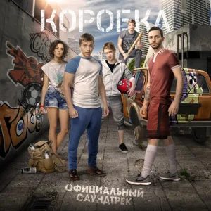 Noize MC - Вселенная бесконечна
