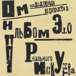 НОМ - Протез