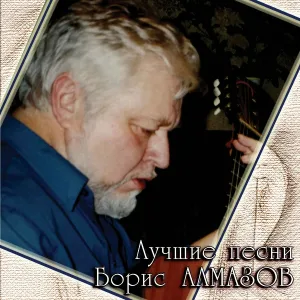 Борис Алмазов - Новогодняя
