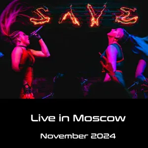 Save - Сука