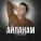 Мурадил Данияров - Айланам