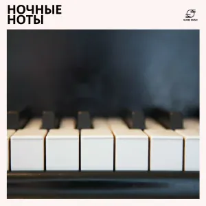 Пианино музыка, Расслабляющее Пианино, Классическая Музыка Пианино, Успокаивающая Музыка Пианино - Полярное Хрустальное Созвездие