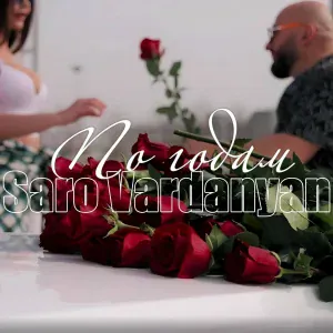 Saro Vardanyan - По годам
