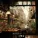 Divine Vibration - Golden Hour Jvke