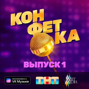 Юлианна Караулова - Мальчик из Твери