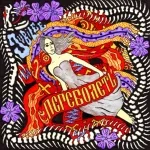 Jubilee - ПЕРЕБОЛЕТЬ