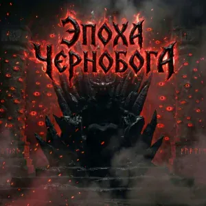 Саня БтрЪ (Студия BTR_FM) - Шаман