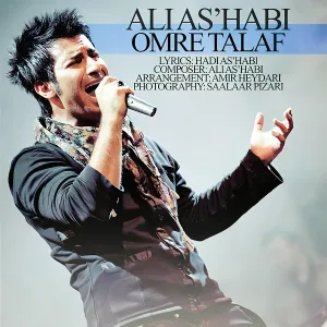 Ali Ashabi - Omre Talaf