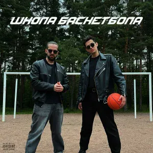 TREMETRA - ШКОЛА БАСКЕТБОЛА