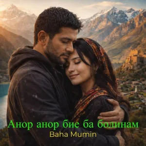 Baha Mumin - Анор анор бие ба болинам