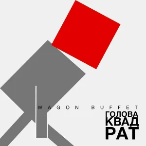 WAGON BUFFET - Голова-квадрат