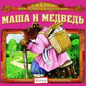 Детское издательство "Елена" - Гусли 2