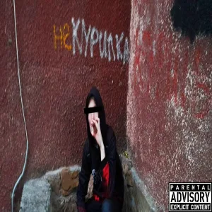 ICECXLDKILLA - Олдскул