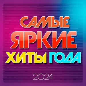 Ислам Итляшев - Мне не жаль