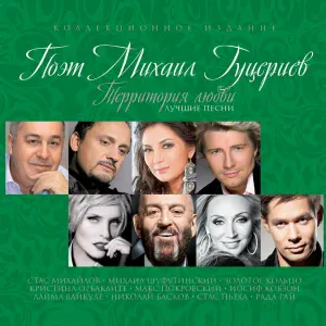 Маршал Александр - Ты прости