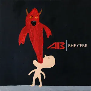 A113 - Полдень