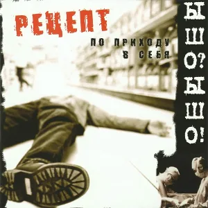 Ышо?Ышо! - Она