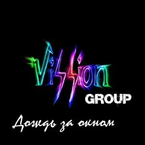 ViSSion Group - Дождь за окном