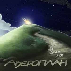 Andrey Kaprov - Ночь
