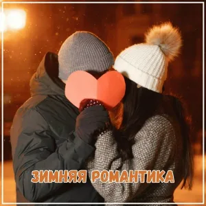 Музыка для отдыха на пляже, Музыка чтобы выпить кофе и помедитировать - Мечта зима