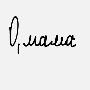 Valner - О, мама
