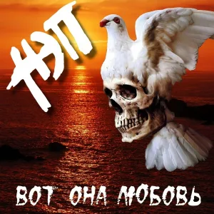НЭП - Дети 2