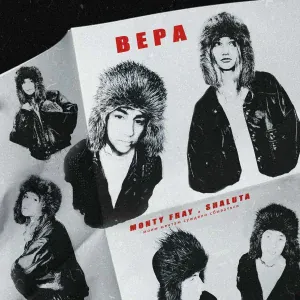 MONTY FRAY, SHALUTA - ВЕРА