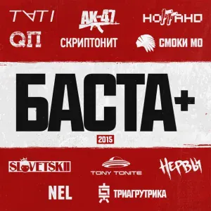 Скриптонит - Локоны