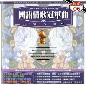 芮河大對唱 - DI DA DI