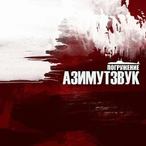 БРАТУБРАТ - Приплыли