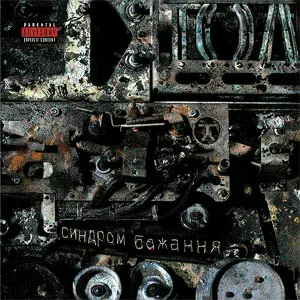 ТОЛ - III кі